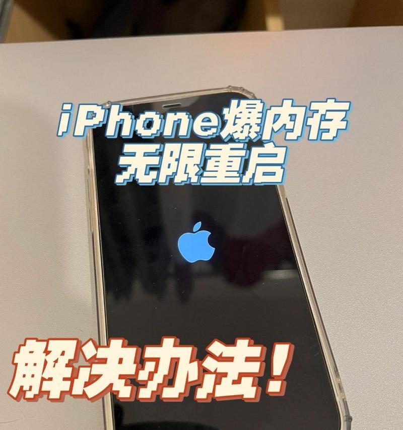 苹果手机频繁闪白苹果的原因是什么？  第1张