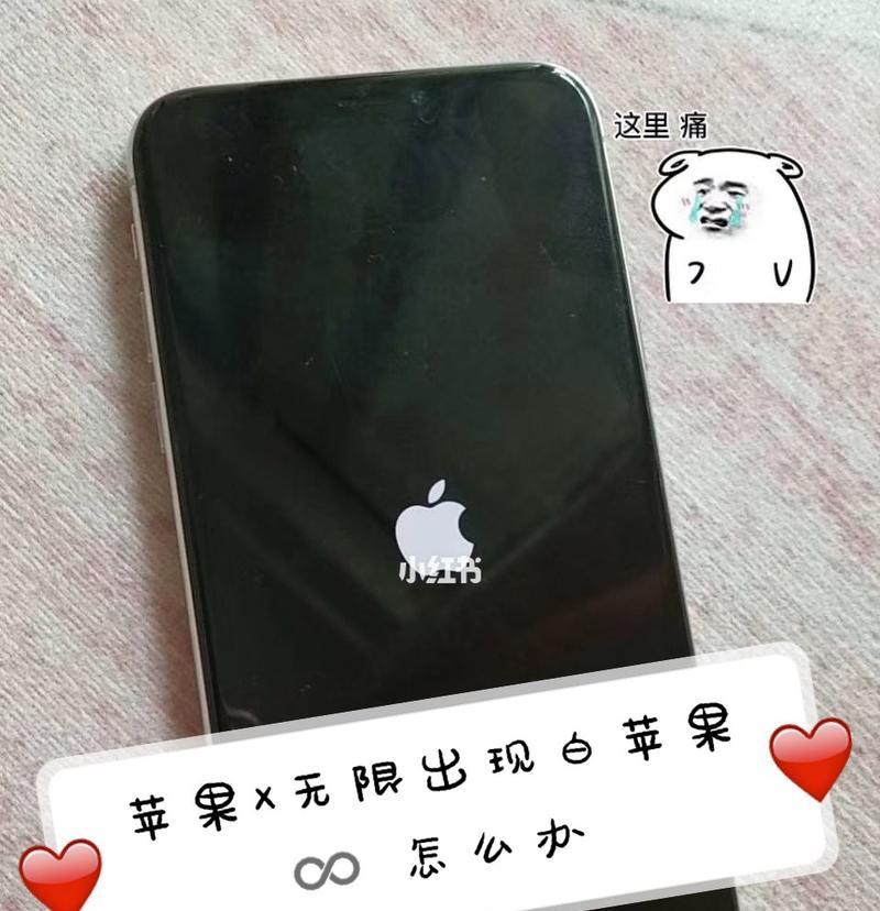 苹果手机频繁闪白苹果的原因是什么？  第2张