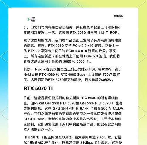 显卡有些什么参数配置的？显卡的主要参数配置有哪些？  第2张