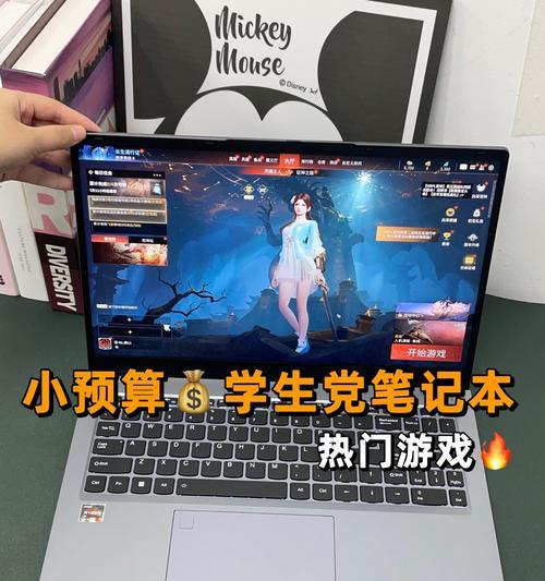 学生用笔记本玩游戏性能要求高吗？  第2张