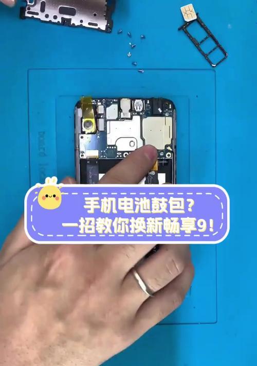 手机电池尾部鼓包的原因是什么？如何预防和处理？  第2张