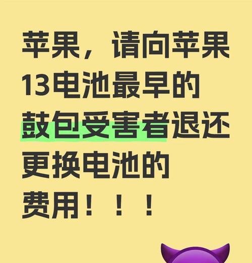 手机电池尾部鼓包的原因是什么？如何预防和处理？  第1张