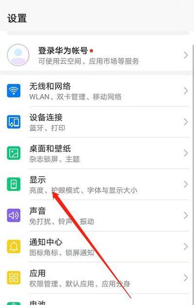 荣耀手机后视镜设置技巧？如何调整到最佳视角？  第2张