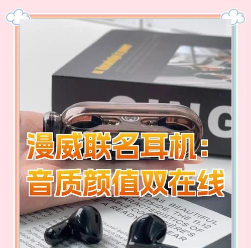 漫威蓝牙耳机的蓝牙名称是什么？如何连接漫威蓝牙耳机？  第2张