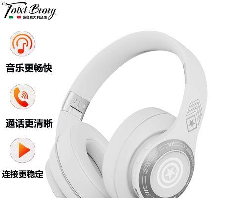 漫威蓝牙耳机的蓝牙名称是什么？如何连接漫威蓝牙耳机？  第3张
