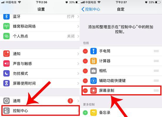 苹果电脑录屏设置步骤？设置后如何使用？  第1张