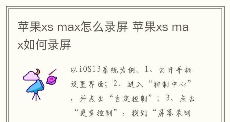 苹果电脑录屏设置步骤？设置后如何使用？  第2张