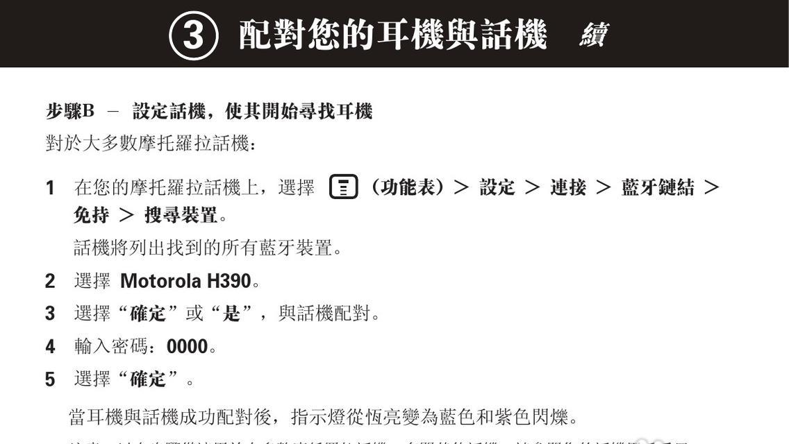 五一出行如何连接蓝牙耳机？连接步骤是什么？  第1张
