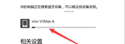 五一出行如何连接蓝牙耳机？连接步骤是什么？  第2张