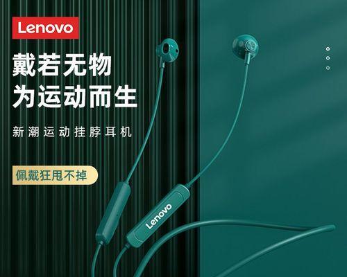 联想蓝牙耳机如何设置超长待机？  第2张