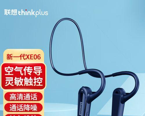 联想蓝牙耳机如何设置超长待机？  第1张
