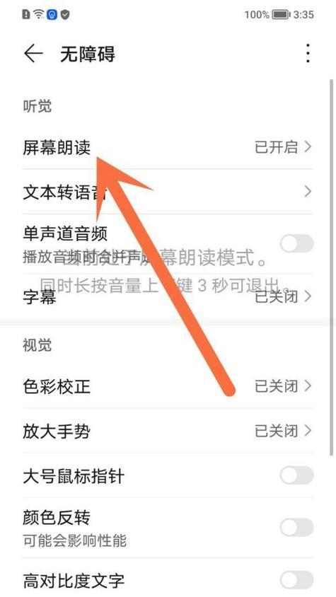 荣耀20手机为何会死机？死机后如何快速解决？  第3张