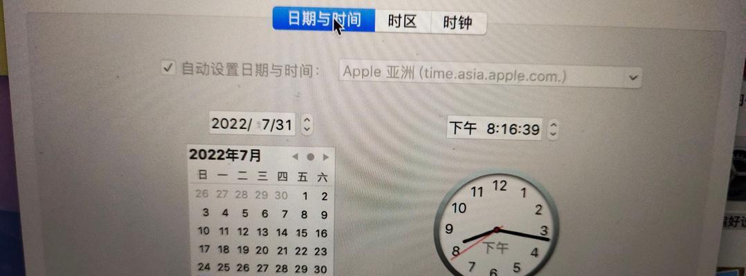 苹果电脑时间显示错误如何调整？修改后还会不会出错？  第3张