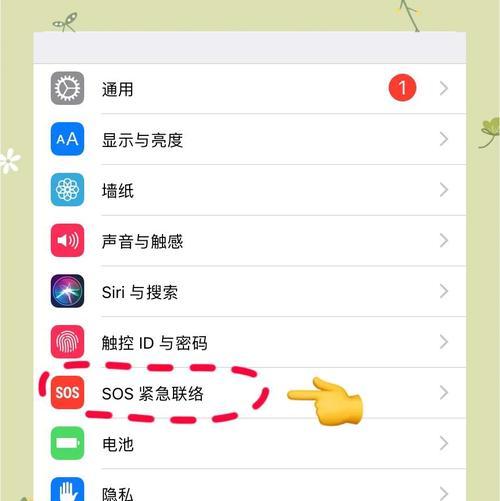 苹果手机地点叠加指令如何使用？  第2张