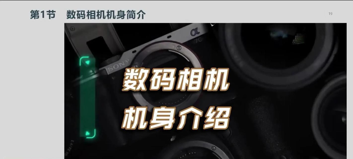 用数码相机拍照文案怎么写？有哪些创意技巧？  第3张