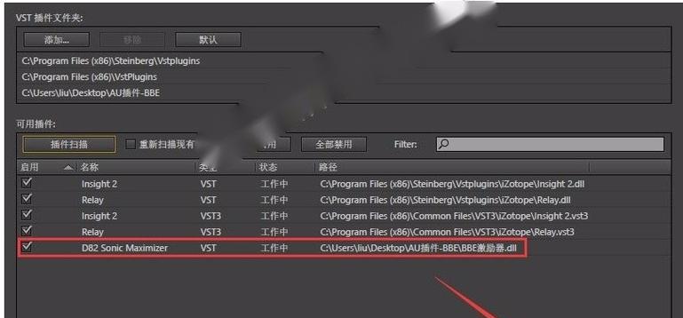 滑轨平板电脑安装步骤图解？安装过程中需要注意什么？  第2张