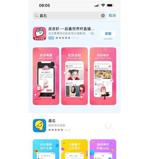 苹果手机转圈圈现象的原理是什么？如何避免？  第2张