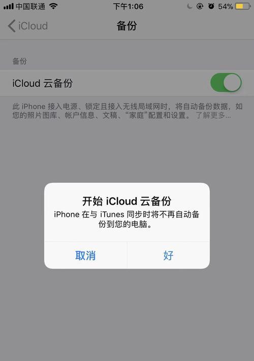 苹果手机转圈圈现象的原理是什么？如何避免？  第3张