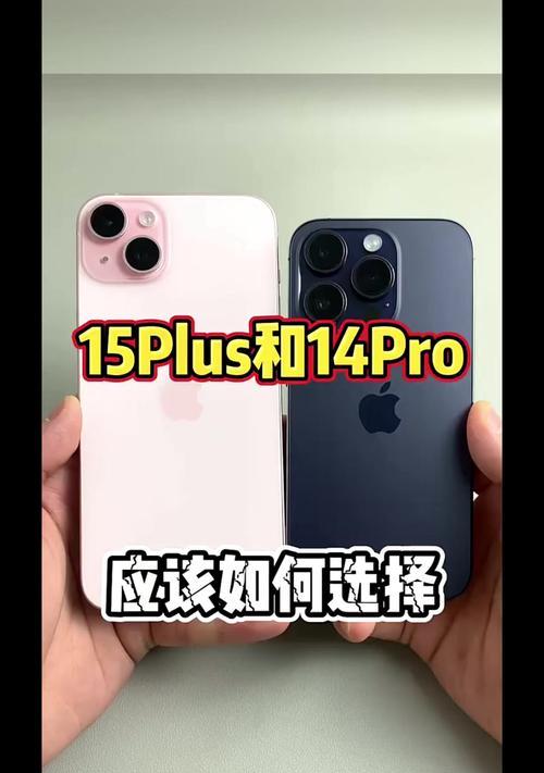 苹果手机12和15之间有哪些区别？购买时应如何选择？  第3张
