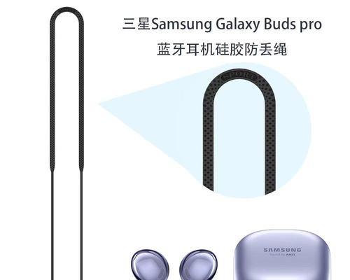 蓝牙耳机防丢挂绳的正确使用方法是什么？  第2张