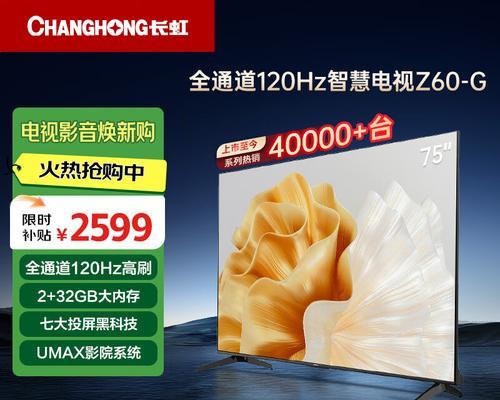 教学专用电视机品牌和型号推荐？  第2张