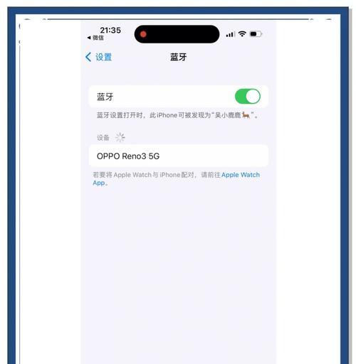 苹果设备如何使用蓝牙无限狂欢功能？  第2张