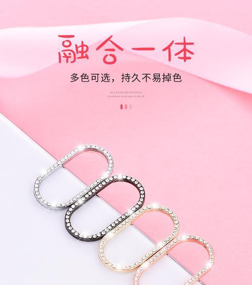 手机镶钻摄像头安装步骤是什么？  第2张