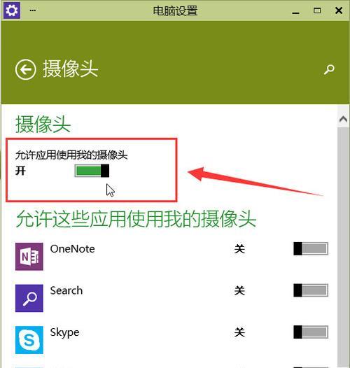手机相机的摄像头如何关闭？关闭摄像头有哪些方法？  第2张