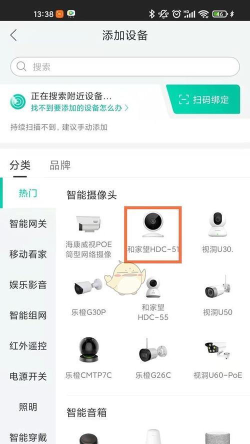 手机摄像头小人设置方法？设置后有何变化？  第3张