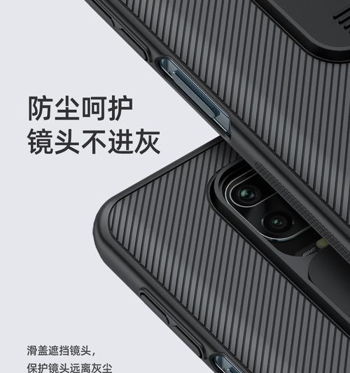 红米手机壳摄像头滑盖如何使用？操作指南是什么？  第2张