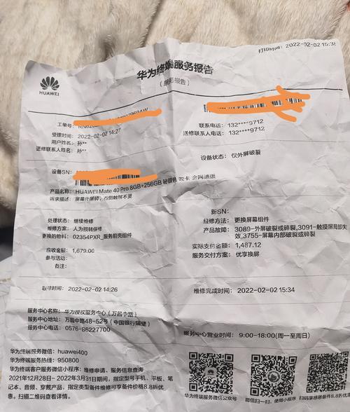 华为手机炸裂后应如何处理？维修流程和费用是多少？  第1张