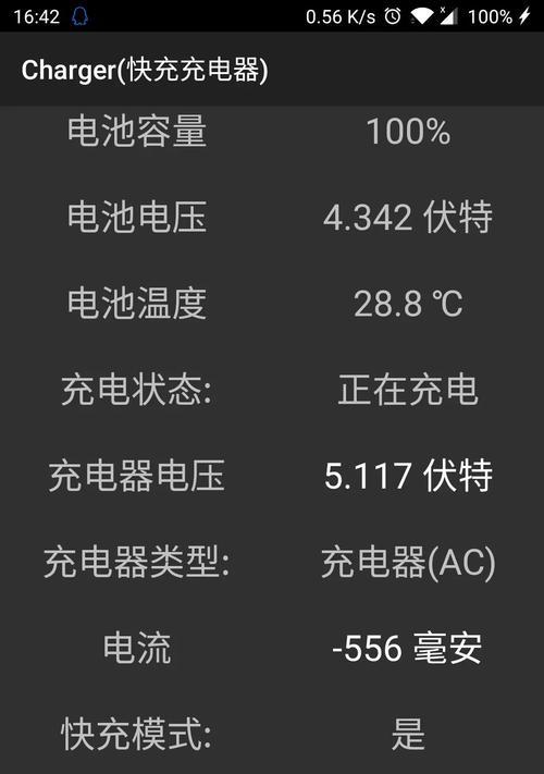 手机电池显示负数电流是什么原因？如何解决？  第3张