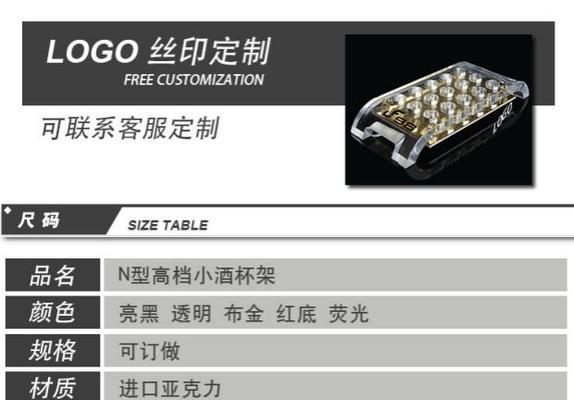 酒杯架连接电视机的方法是什么？操作步骤详细吗？  第1张