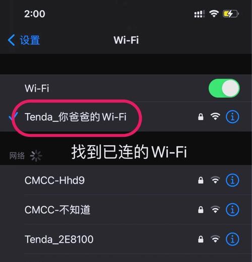 电脑主机添加wifi步骤？添加后如何优化网络？  第1张
