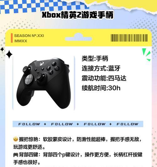 游戏机手柄如何更换？更换手柄后需要进行哪些设置？  第3张