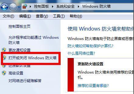 通讯设备防火墙如何设置？设置过程中可能出现什么问题？  第1张
