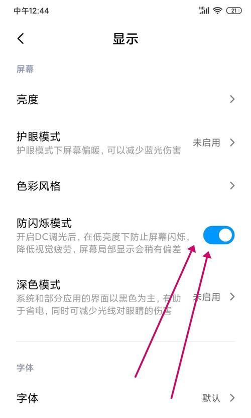 华为手机闪屏效果如何开启？有哪些个性化设置？  第1张