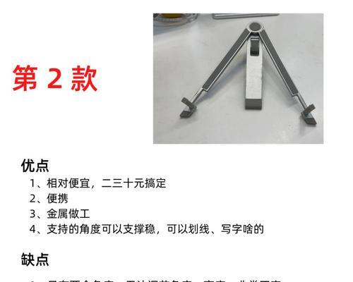 平板游戏支架的制作方法是什么？  第1张
