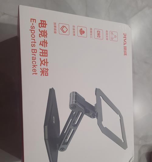 平板游戏支架的制作方法是什么？  第2张