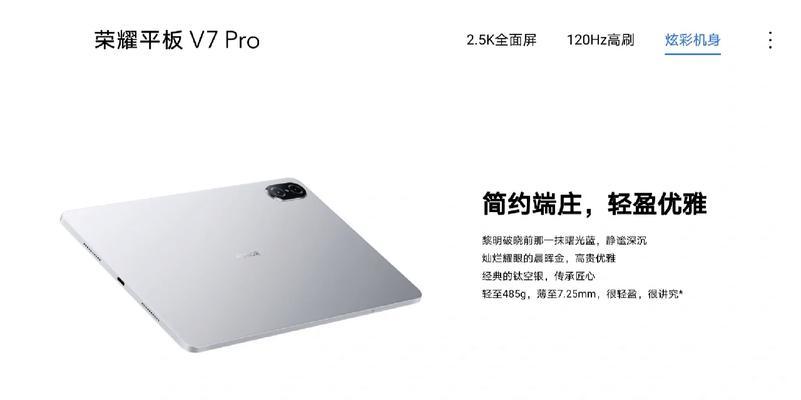 荣耀11se手机投屏平板的方法是什么？操作中常见问题如何处理？  第2张
