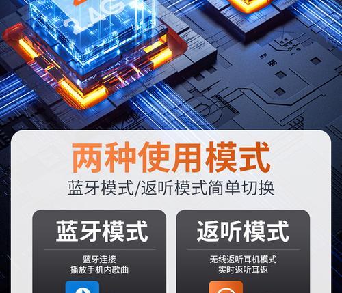 蓝牙耳机耳返功能是什么？  第2张