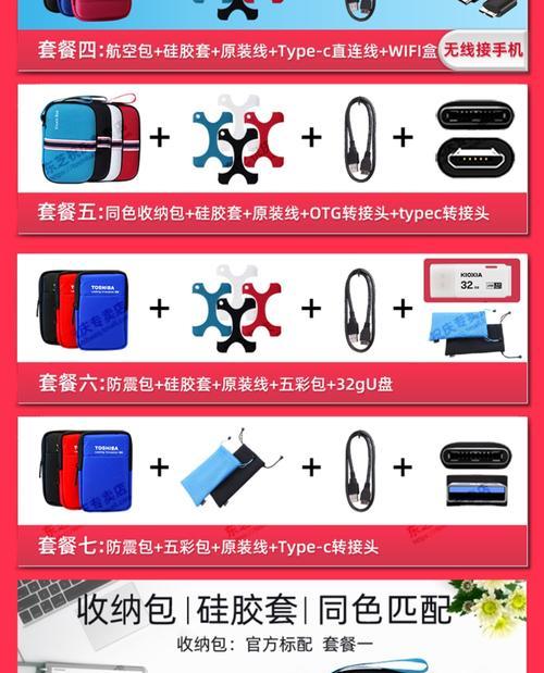 移动硬盘联名产品如何在手机上使用？操作步骤是什么？  第1张
