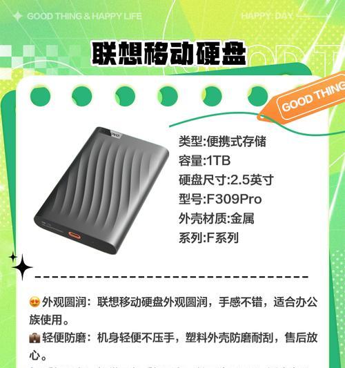 移动硬盘联名产品如何在手机上使用？操作步骤是什么？  第3张