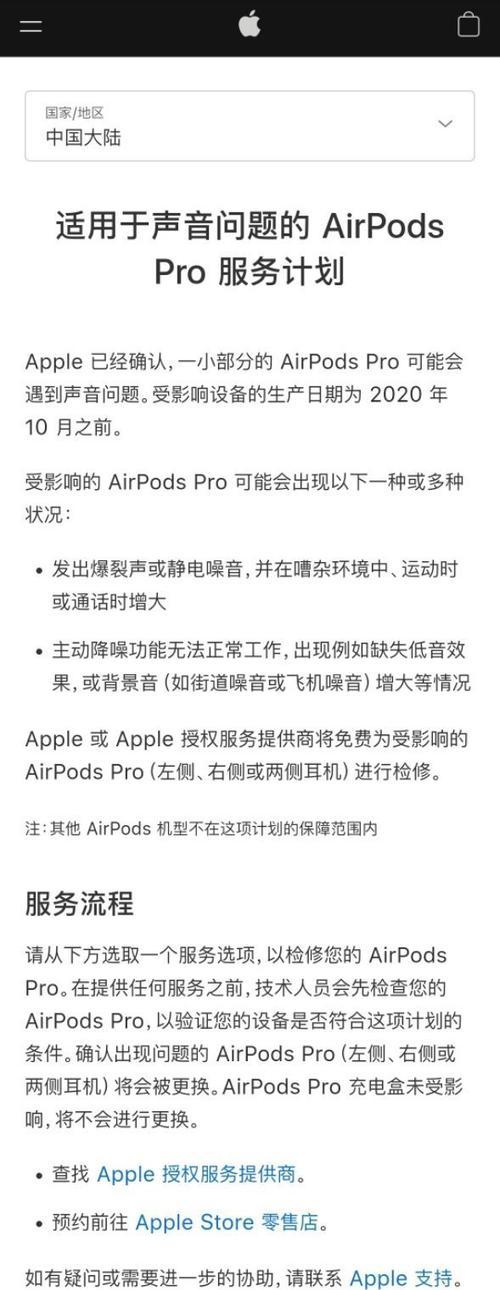 苹果手机声音破音是怎么回事？  第1张