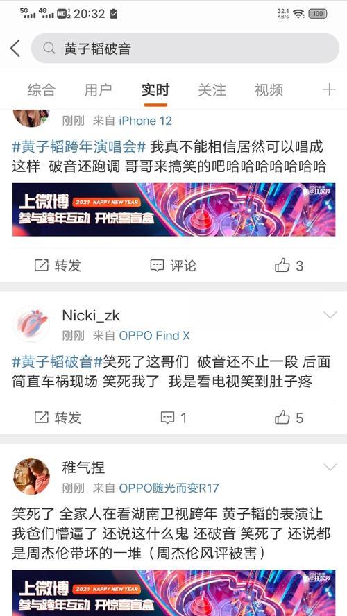 苹果手机声音破音是怎么回事？  第2张