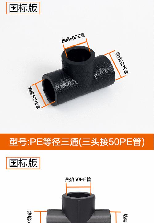 免热熔三通拔掉电源的方法是什么？操作安全吗？  第3张