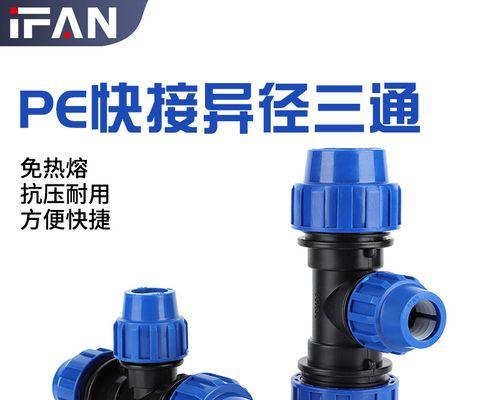 免热熔三通拔掉电源的方法是什么？操作安全吗？  第2张