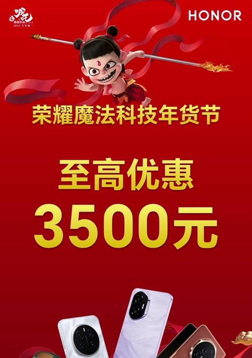 购买荣耀手机如何享受国家补贴？需要哪些条件？  第3张