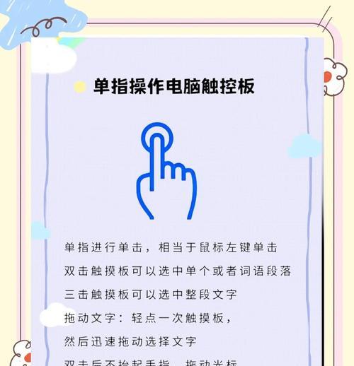 苹果电脑触控无反应解决方法是什么？  第2张