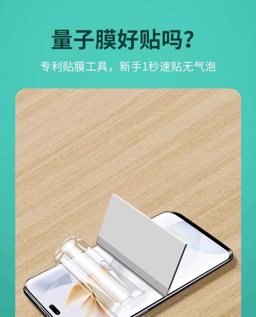 华为手机贴膜技巧有哪些？贴膜过程中常见问题如何解决？  第2张